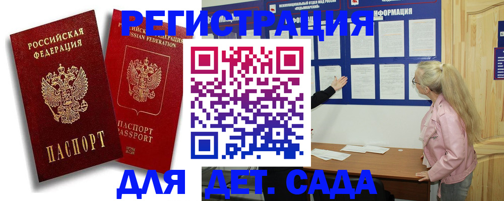 временная регистрация в квартире в Пересвете