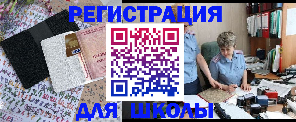 прописка штамп в Пересвете