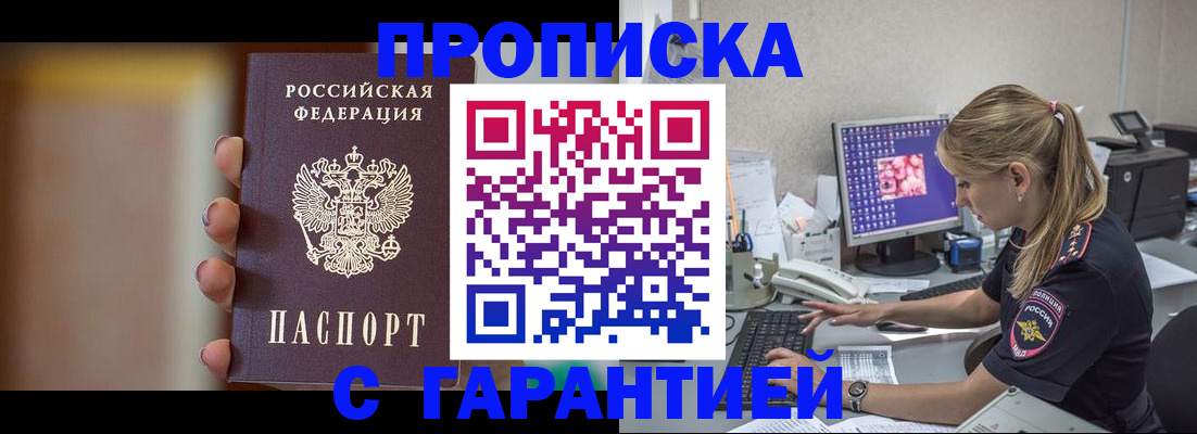 временная регистрация в квартире в Пересвете