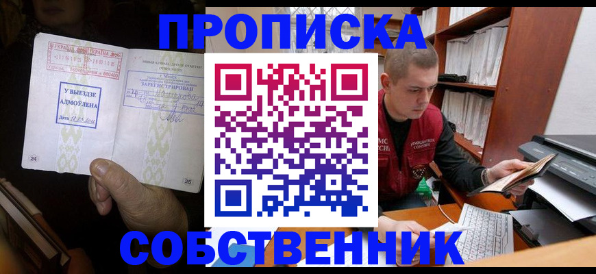 временная регистрация для всех в Пересвете