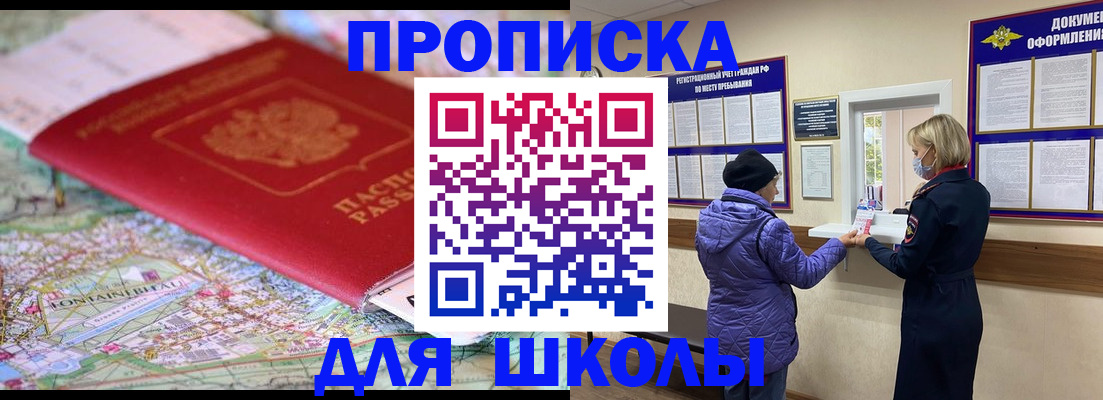 временная регистрация поиск в Пересвете