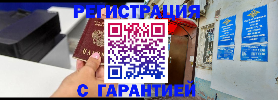 прописка от собственника в Пересвете