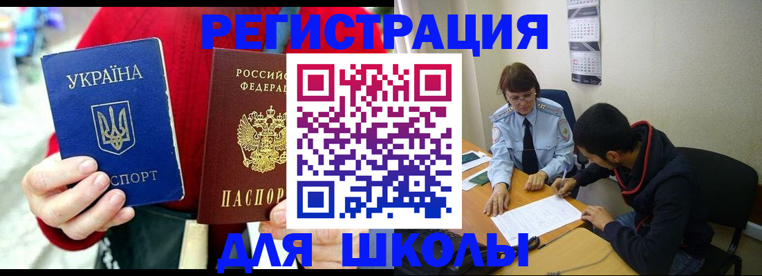 временная регистрация надежно в Пересвете